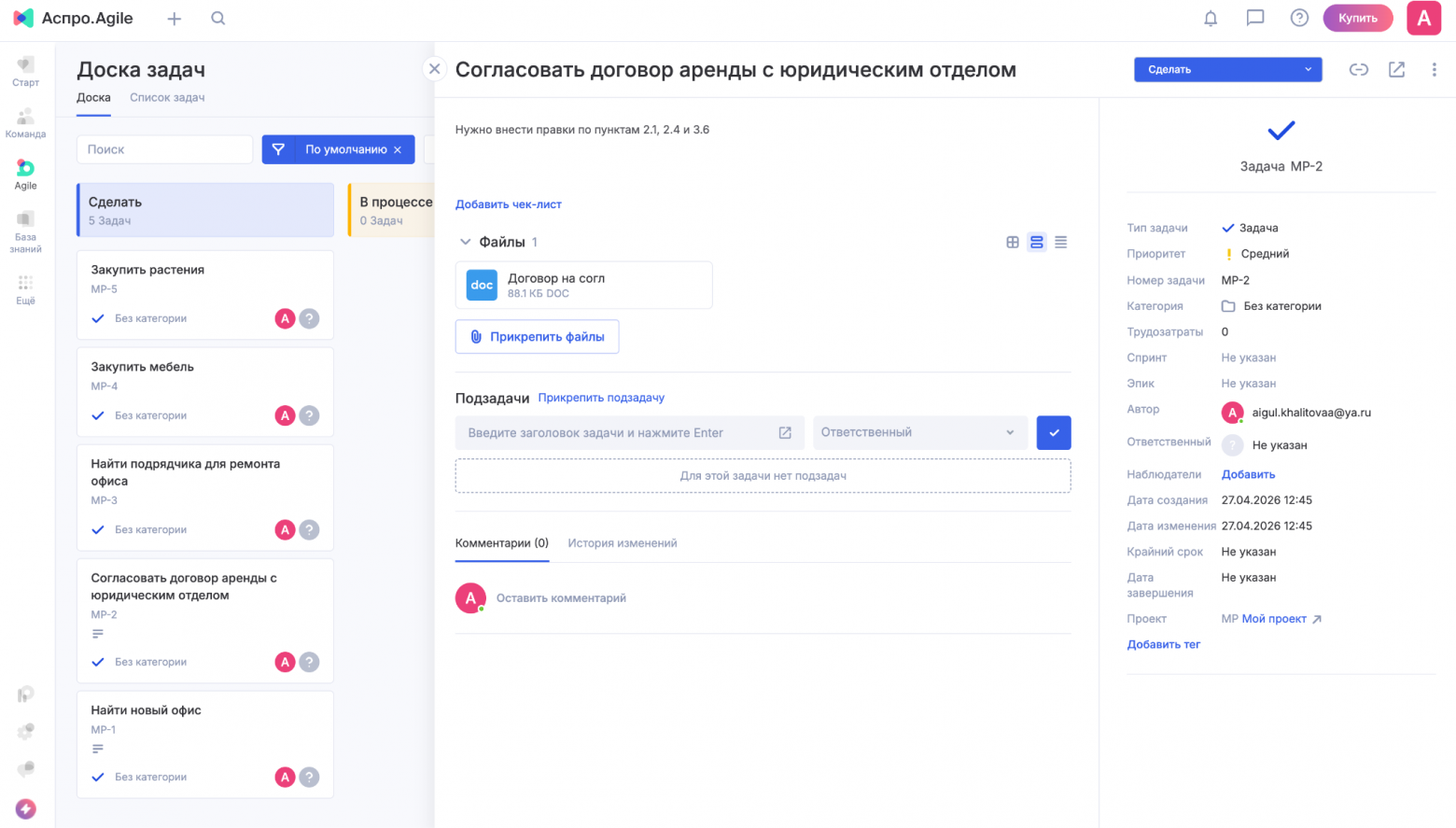 Обзор лучших таск‑менеджеров в 2026 году — топ-10 инструментов для управления задачами и проектами - 6